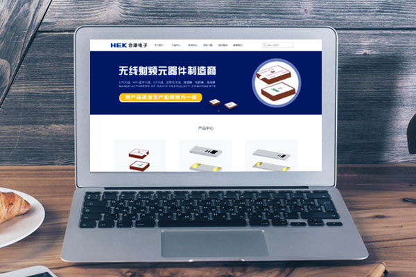 Warmly congratulate dongguan hekang electronics co., LTD. Website successful revision